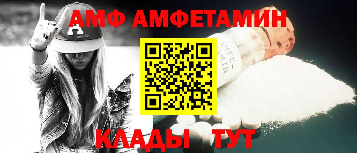 АМФЕТАМИН Розовый  Вход с VPN  Урус-Мартан 