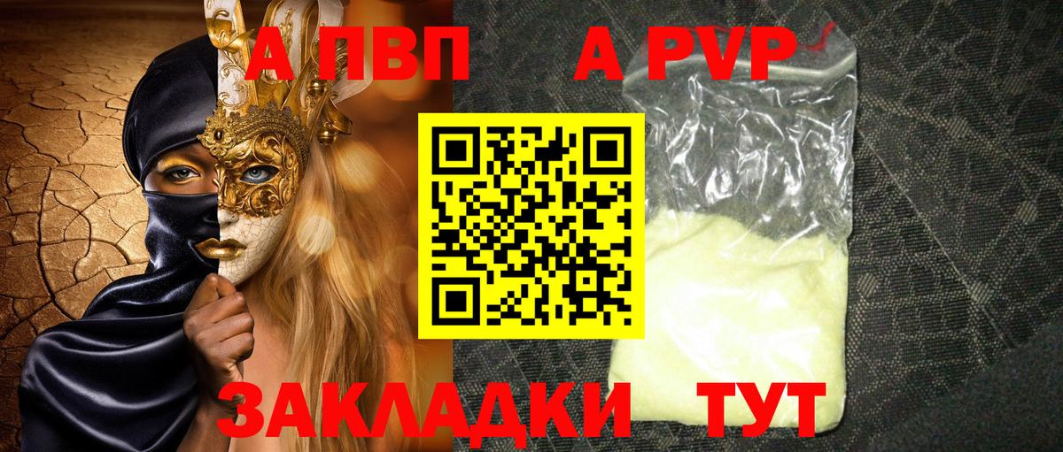 А ПВП кристаллы Урус-Мартан