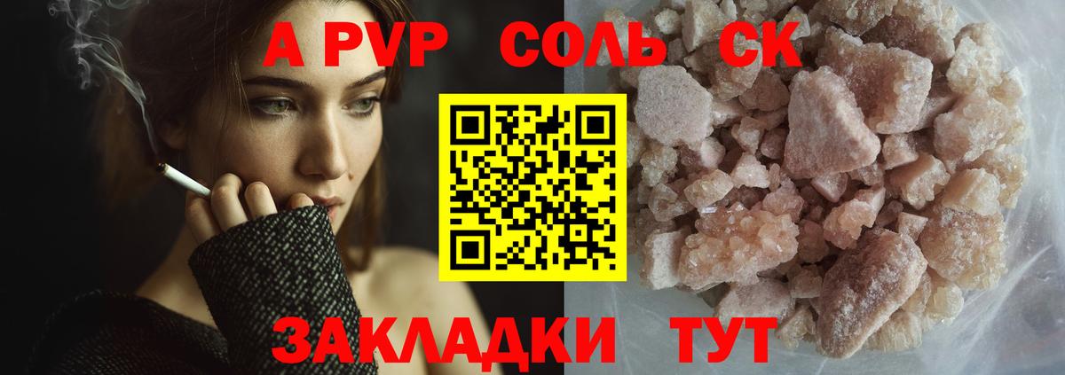 Урус-Мартан  А ПВП Crystall  APVP  Alpha PVP Соль  Вход с VPN 