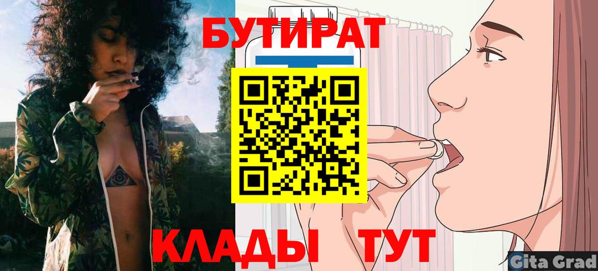 БУТИРАТ буратино  Вход с VPN  Урус-Мартан 