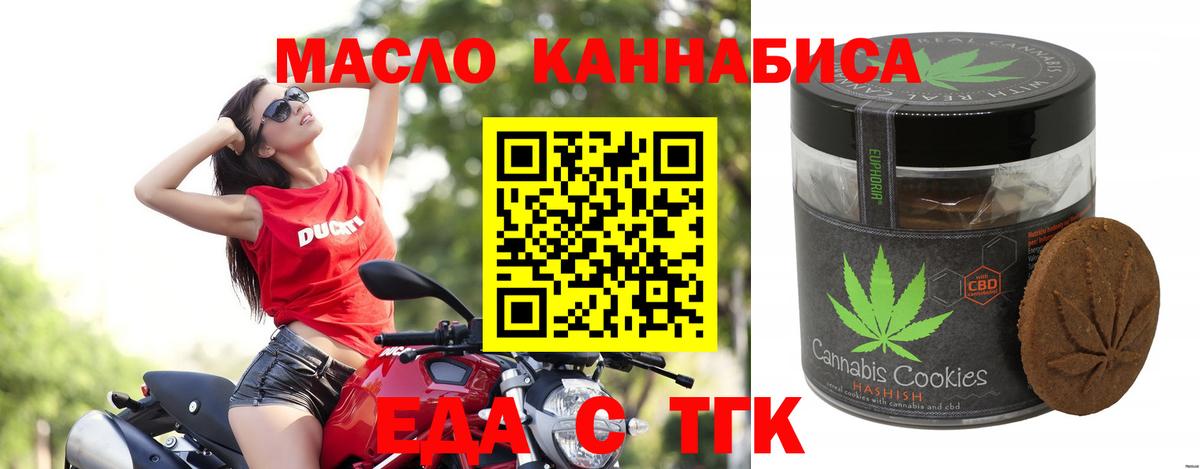 Урус-Мартан  Canna-Cookies конопля  Вход с VPN 
