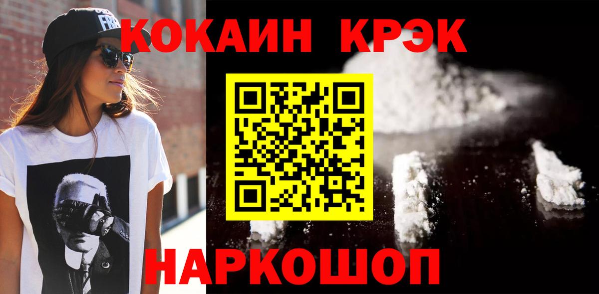 КОКАИН 99% Урус-Мартан