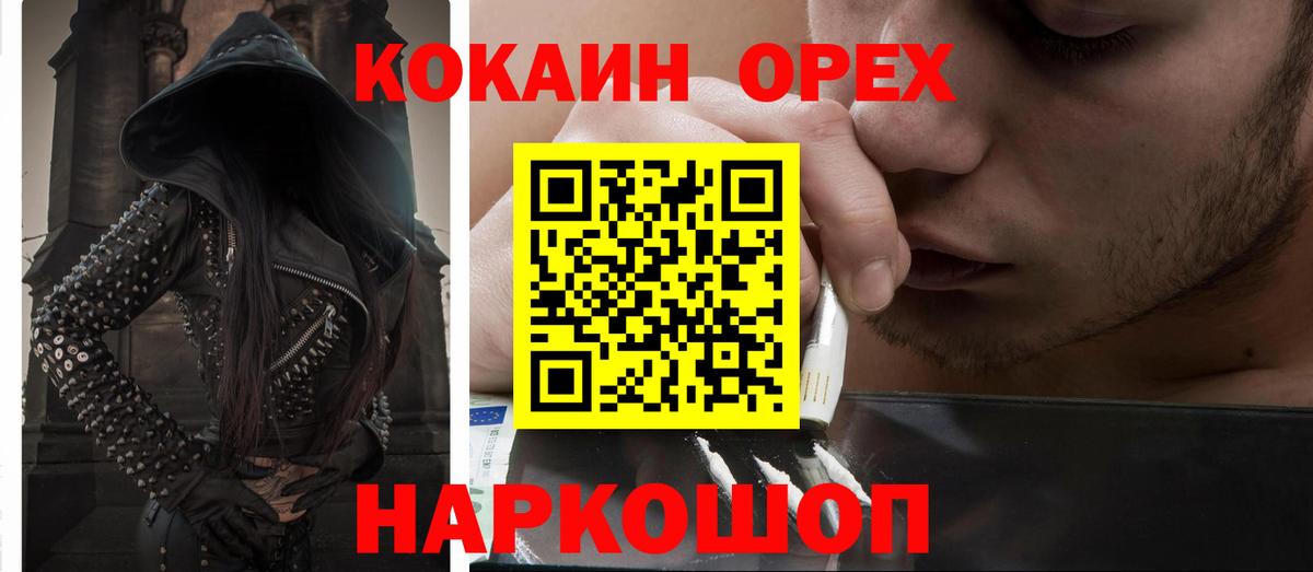 Cocaine Columbia  Вход с VPN  Урус-Мартан  Кокаин 97% 