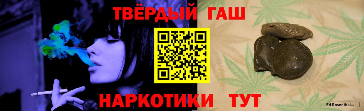ГАШИШ хэш Урус-Мартан
