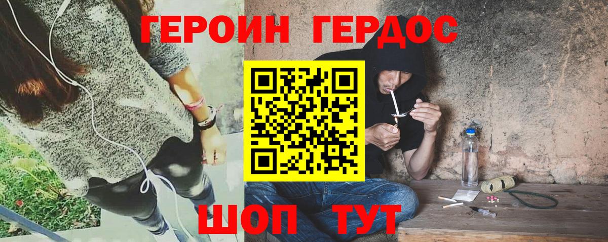 ГЕРОИН хмурый  Вход с VPN  ГЕРОИН  Урус-Мартан 