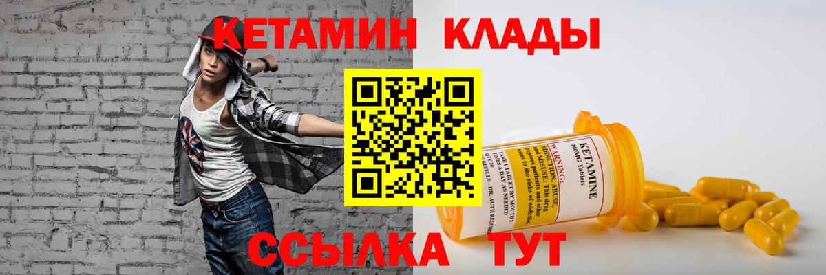 Урус-Мартан  Кетамин ketamine  Вход с VPN 