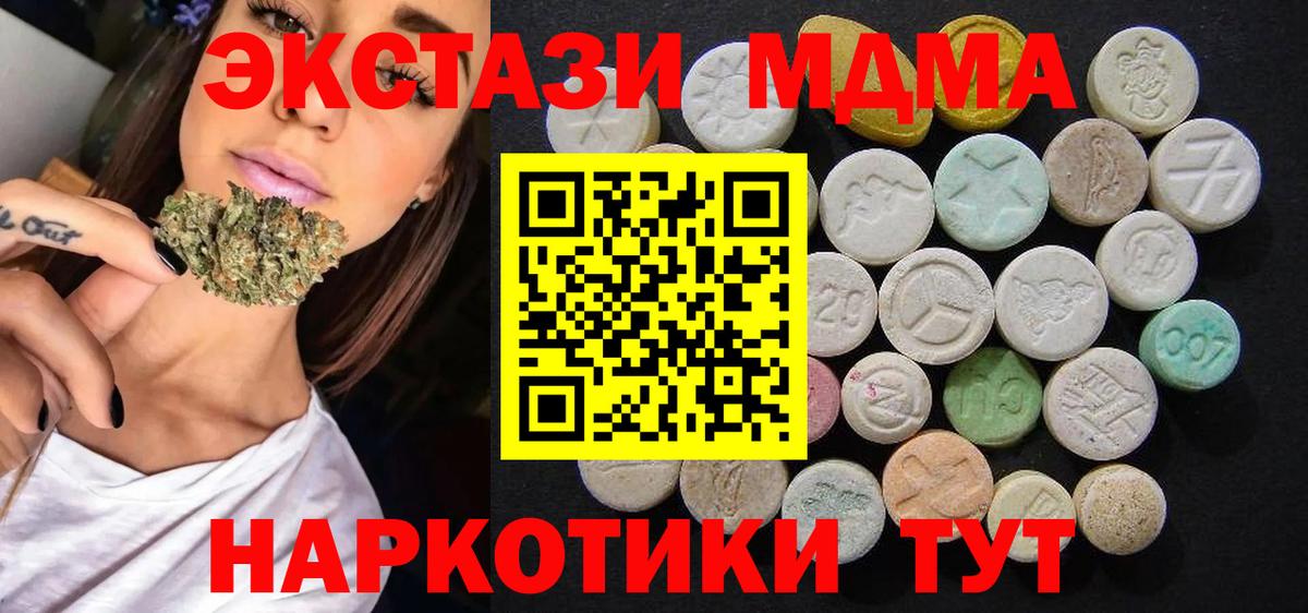 MDMA кристаллы  Вход с VPN  МДМА кристаллы  MDMA  Урус-Мартан 