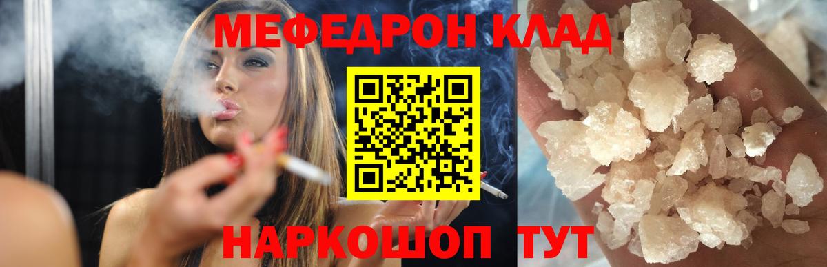МЯУ-МЯУ mephedrone  Меф  Вход с VPN  Урус-Мартан  МЯУ-МЯУ 4 MMC 