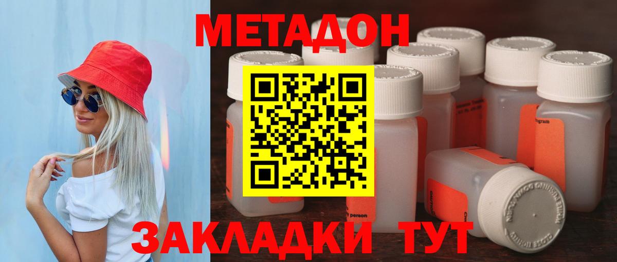 Метадон methadone Урус-Мартан