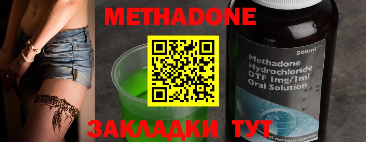 Метадон VHQ  Вход с VPN  МЕТАДОН VHQ  Урус-Мартан 