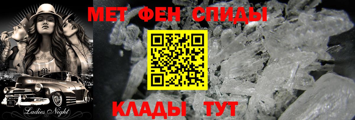 Первитин Methamphetamine Урус-Мартан