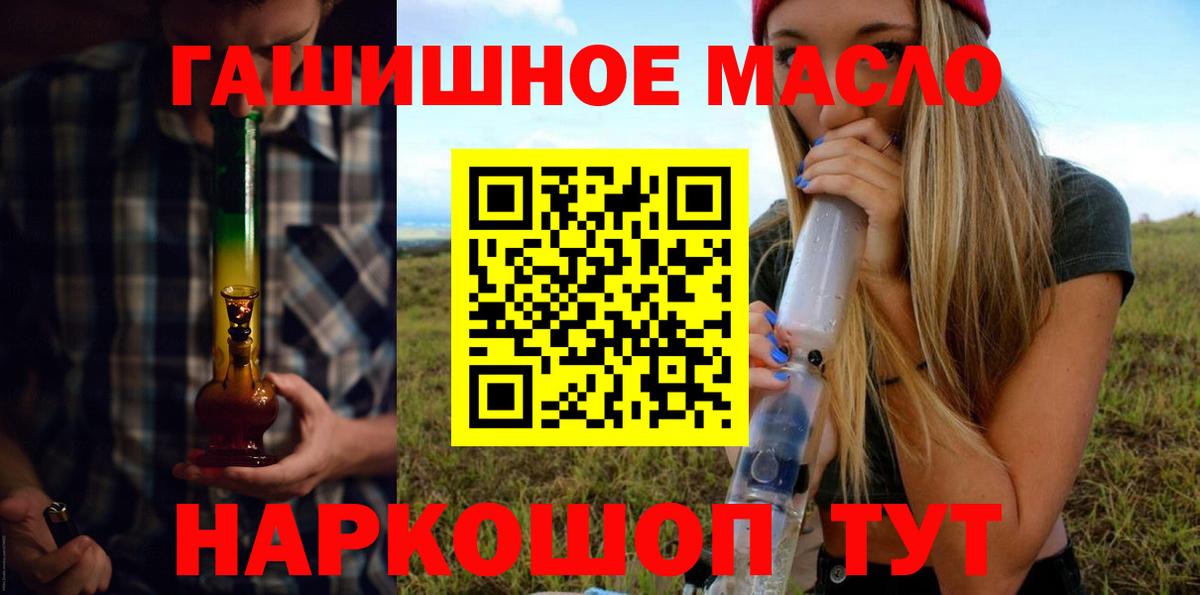 Дистиллят ТГК вейп с тгк Урус-Мартан