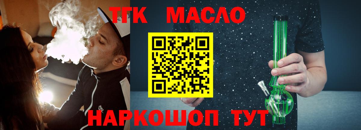 Дистиллят ТГК Wax  Вход с VPN  ТГК вейп  Урус-Мартан 